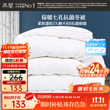 水星家纺被子冬季被子被芯纤维被褥约6.7斤220*240cm白