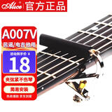 爱丽丝（ALICE） 金属吉他变调夹民谣电吉他通用夹子乐器配件A007V