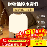 欣兰雅舍（XLYS）遥控月子夜灯婴儿喂奶专用充电床头睡眠拍拍定时伴睡护眼灯小台风