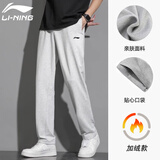李宁（LI-NING）运动裤男秋冬季新款宽松透气长裤棉质裤子跑步休闲运动卫裤子男 灰色-直筒 【秋冬加绒款 加厚保暖】 L /175 (125-150斤)