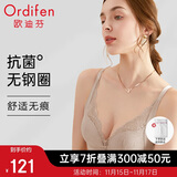 欧迪芬内衣女无钢圈文胸抗菌亲肤侧收副乳小胸聚拢胸罩女友礼物