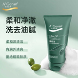 安安金纯A'Gensn橄榄油男士劲能清爽洁面乳洗面奶150g男士洁面 
