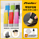 Prefox吉他护理保养套装护弦油除锈笔清洁除锈剂柠檬指板油配件 琴弦护弦笔+送弦油补充装10ml