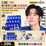 C咖【王一博同款】美白小罐膜*15罐补水抗皱紧致面霜淡斑涂抹面膜