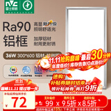 雷士（NVC）厨房灯led集成吊顶吸顶灯扣板灯卫生间政府补贴面板灯平板灯36w