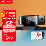 罗技（Logitech）C922 高清网络摄像头 直播会议网课摄像头 视频通话 电脑笔记本家用摄像头 1080P 带麦克风