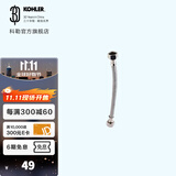 科勒（KOHLER） 坐便器安装三件套马桶安装配件不包安装 进水软管300mm