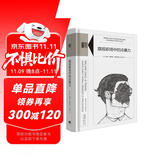 知心书·第四辑：窥视职场中的冷暴力