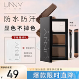 悠宜（unny club）柔妆持久三色眉粉2.7g烟灰棕防水防汗不掉色鼻影高光卧蚕新年礼物