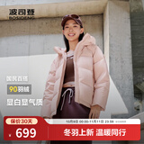 波司登（BOSIDENG）25年新款女款保暖防风舒适显瘦短款时尚百搭厚冬季外套 春桃粉玫瑰可露丽 M 165/88A 110斤-120斤