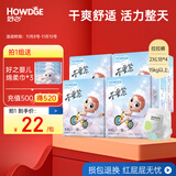 好之（Howdge） 超薄不要紧拉拉裤婴儿学步裤婴儿尿不湿干爽成长裤 拉拉裤XXL码18片*4包