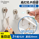 欧利文强力磁铁贴片钕磁铁大小吸铁石磁环形无痕挂钩吸盘固定器 G20银色0-25斤旋转360°3个装