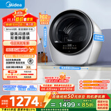 美的（Midea）2.5公斤迷你烘干机 MH25V10E极光舱 滚筒式干衣机小型 即烘即穿免安装 紫外线除菌 除HPV 以旧换新
