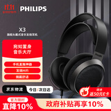 飞利浦（PHILIPS）头戴式有线耳机旗舰hifi高保真舒适音乐游戏娱乐电竞电脑笔记本苹果华为小米安卓手机直推双11 X3