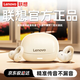 联想（lenovo）蓝牙耳机骨传导概念耳夹式开放式无线不入耳挂耳式运动通话降噪适用于苹果华为小米手机TC3308
