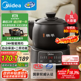 美的（Midea）智能煎药壶中药锅中药壶煎药壶熬中药药罐全自动煎药养生壶家用大容量分体式陶瓷养生壶JYC3060