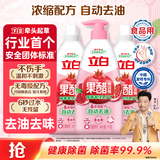 立白天然石榴果醋洗洁精1kg*3瓶 A类食品用餐具去油浓缩洗涤灵洗碗液