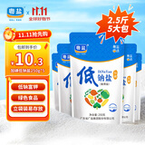 粤盐 低钠盐250g*5袋 【加碘】食用盐 老人儿童钾盐减钠不减咸 调味品