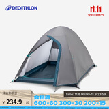 迪卡侬户外露营野营帐篷双人双层防雨休闲2467687