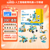 途道（tudao）机械动力师编程机器人电子电动积木拼装益智儿童玩具男孩生日礼物