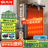 先锋石墨烯取暖器电暖器电暖气片家用电热油汀13片全屋升温智能恒温低噪节能烘衣加湿DYT-Z2