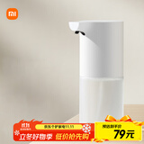 米家小米自动洗手机1S套装  自动洗手机充电泡沫抑菌皂液器自动洗手液机