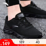 安踏运动鞋男鞋透气网面跑步鞋男轻便软底耐磨减震舒适户外旅游鞋
