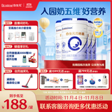 合生元（BIOSTIME）贝塔星 学龄前儿童奶粉 4段(3岁或以上) 消化吸收DHA  800克*4罐