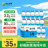 小西牛 青藏奶源纯牛奶儿童学生牛奶243ml*12瓶整箱