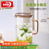 青苹果冰箱侧门耐高温冷水壶1500ml 围炉煮茶泡茶壶冰水壶杯凉水壶