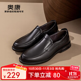 奥康男鞋官方 春秋季套脚简约正装皮鞋男士英伦风气垫舒适商务通勤鞋 黑色 44 270mm