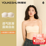 有棵树【全面屏防滑】无肩带内衣女抹胸无痕聚拢文胸隐形美背裹胸胸罩