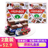 松尾日本进口多彩巧克力什锦味礼盒万圣节儿童闺蜜伴手礼圣诞节 多彩什锦120g*2盒