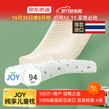 京东京造 泰国原装进口乳胶枕头94%天然乳胶儿童枕学生乳胶枕礼盒装6/4cm