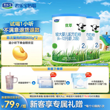 君乐宝（JUNLEBAO）有机优萃2段较大婴儿配方奶粉（6-12月龄）170g*2听