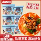 小香厨河南烩面香辣牛肉味非油炸方便面桶装6桶早餐夜宵