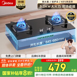 美的（Midea）【国家补贴换新立减20%】燃气灶双灶家用5.0KW大火力黑晶宽面板台嵌两用双灶 天然气灶Q330