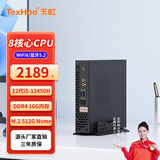 天虹 酷睿12代i5迷你主机高性能微型小主机商用办公家用八核Mini主机云终端无纸化台式电脑PC 九 i5-12450H/16/512G+WiFi6