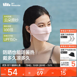 蕉下（beneunder）凉感防晒口罩女全脸防晒面罩护脸基尼骑行口罩高颜值柔雾粉