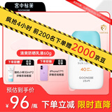 宫中秘策清爽防晒乳液60g SPF 40 PA+++ 防晒乳 防晒霜 温和清爽防晒
