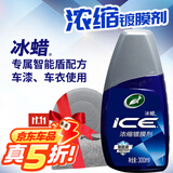 龟牌（Turtle Wax）冰蜡汽车蜡白车黑车蜡新车水晶打蜡保护上光新能源去油膜镀膜划痕 冰蜡浓缩【更省力可用抛光机】