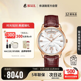 依波路（ERNEST BOREL）瑞士原装进口 七夕礼物 祖尔斯系列专柜同款 皮带日历机械男表