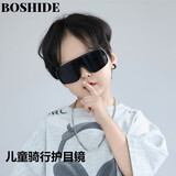 搏仕德（Boshide）儿童骑行墨镜防护登山护目眼镜户外滑雪镜 黑框灰片（儿童款）