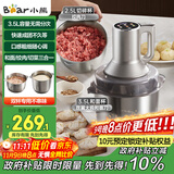小熊（Bear）绞肉机家用 多功能料理机和面机早餐料理机打泥机碎肉机绞馅机搅拌机揉面绞肉和面一体机QSJ-W05G3