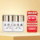 片仔癀皇后牌珍珠霜珍珠膏组合保湿滋润经典老国货护肤面霜女专卖店正品 珍珠膏20g*2瓶【含片仔癀】