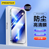品胜【贴坏包赔】适用苹果13ProMax/14Plus钢化膜iphone13promax手机贴膜听筒防尘全覆盖无边高清膜2片