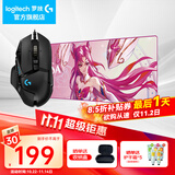 罗技（G）G502 HERO主宰者游戏鼠标电竞鼠标有线RGB机械配重竞技FPS吃鸡宏cf送男友男生礼物 G502HERO+星守卡莎桌垫