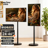 恩利普电视支架移动 电脑显示器360°旋转支架24-46英寸可移动可旋转落地推车显示器直播投屏挂架通用