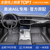车丽友专用于奥迪a6l脚垫tpe全包围地毯原装高端25款23环保半包2018汽车 TPE脚垫 奥迪A6L（19-25款）