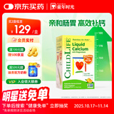 ChildLife童年时光钙镁锌30条小绿钙液体钙儿童钙婴儿钙半岁+含K2D3
